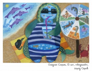 Осадчих София, 13 лет, «Водяной»